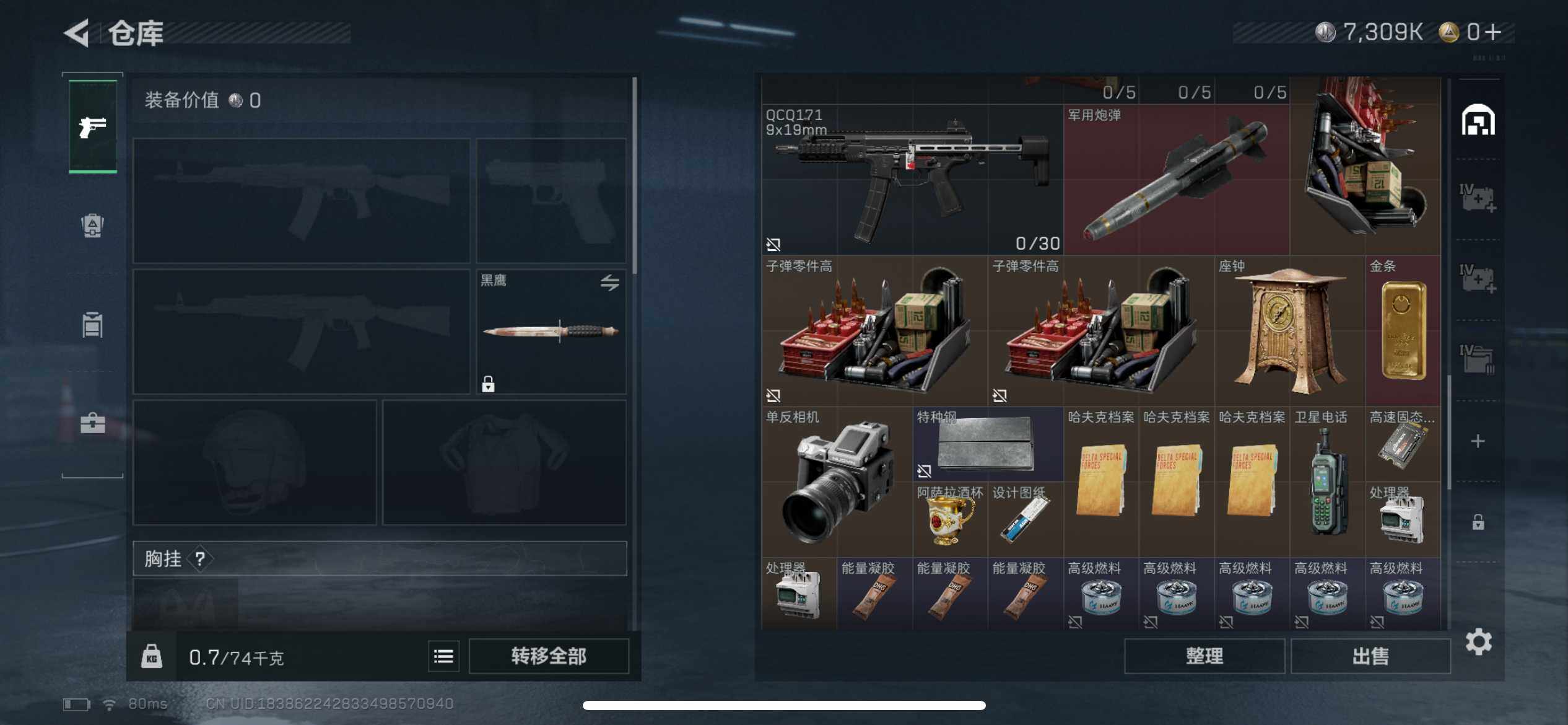 SJZCMW389900三角洲行动账号详情图6