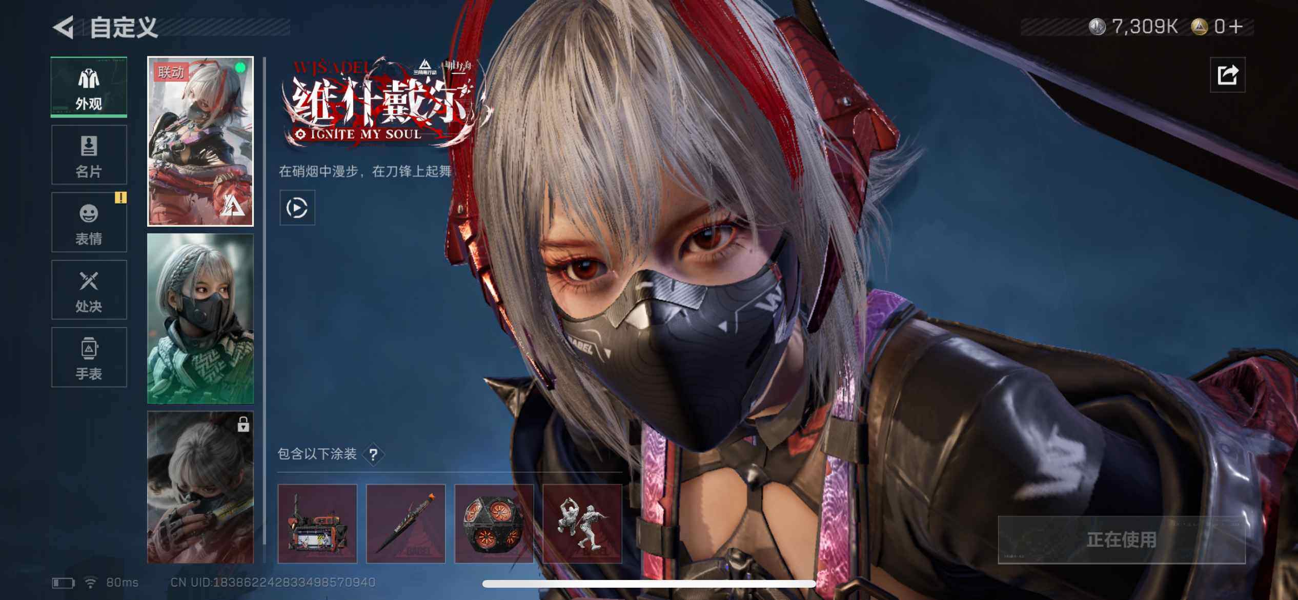 SJZCMW389900三角洲行动账号详情图7