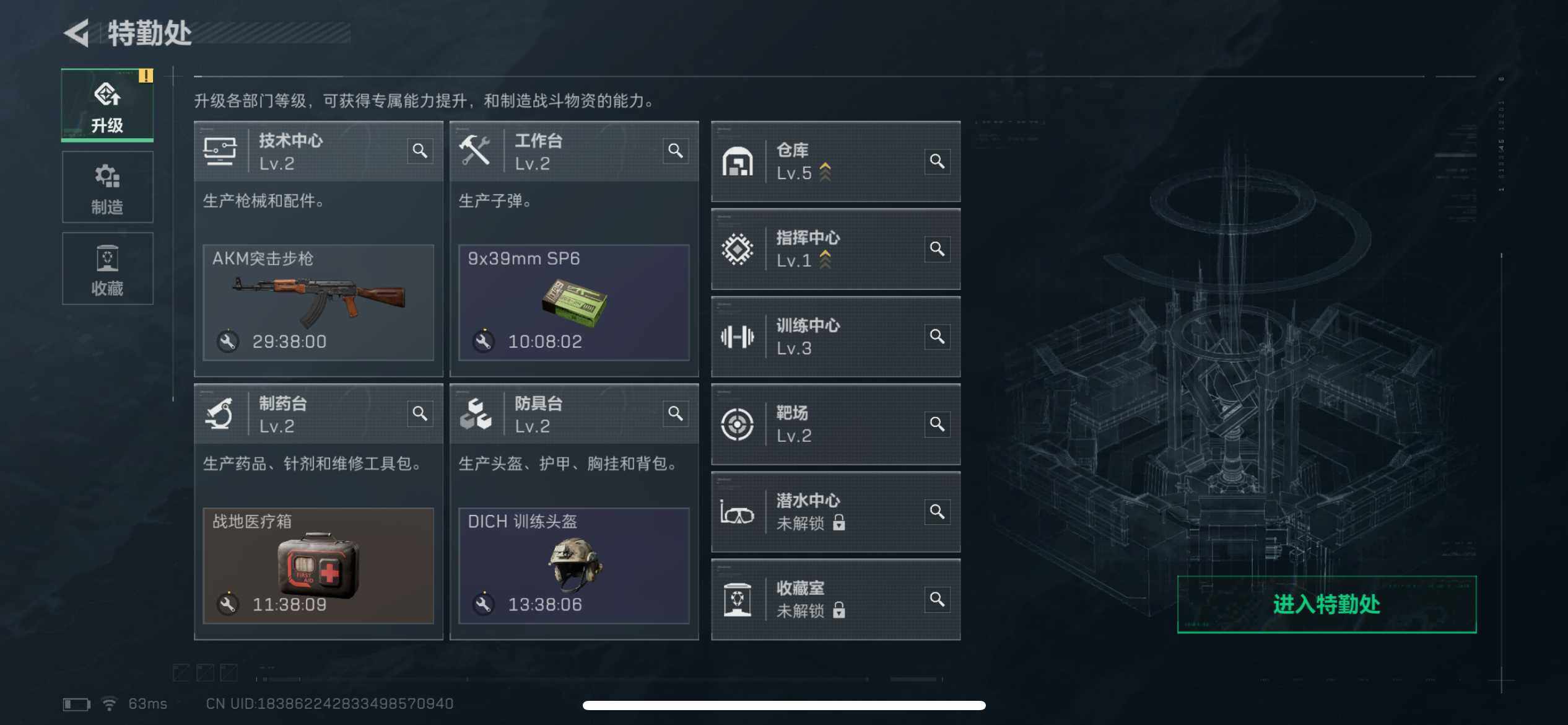 SJZCMW389900三角洲行动账号详情图8