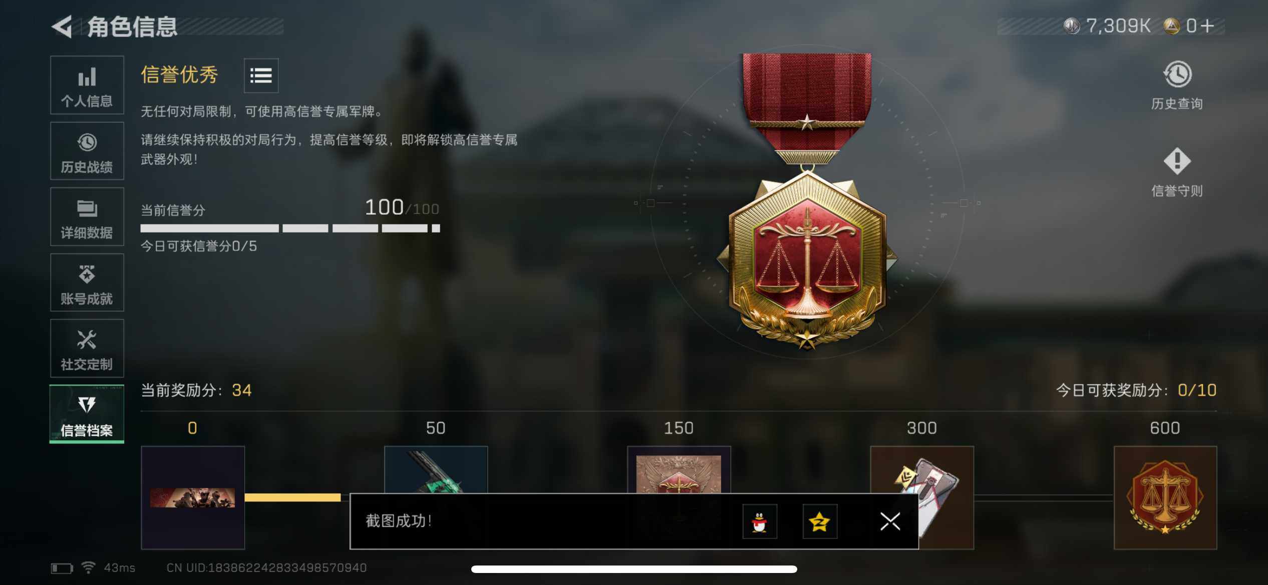 SJZCMW389900三角洲行动账号详情图10