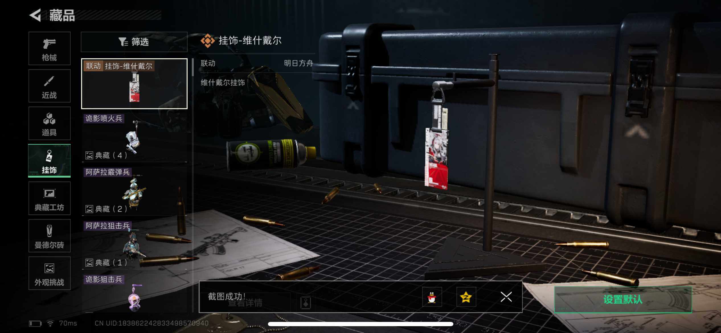 SJZCMW389900三角洲行动账号详情图12