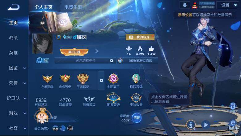 WZ0349973王者荣耀账号详情图9 WZ0349973王者荣耀账号详情图9