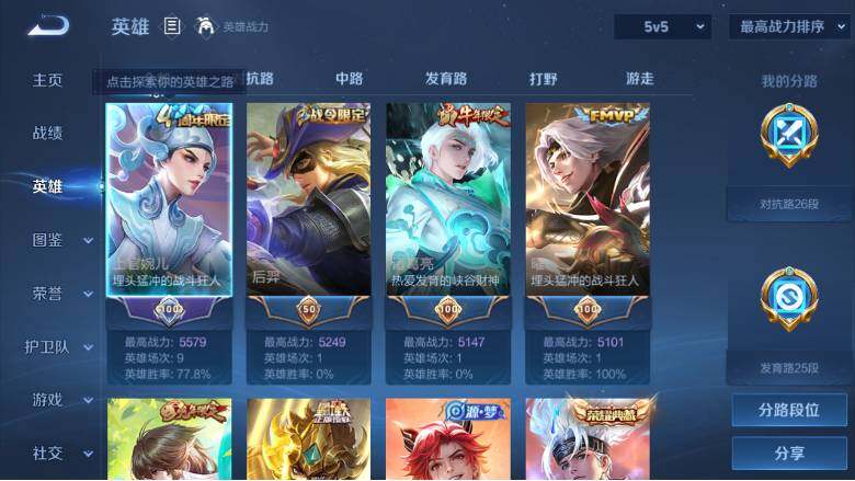 WZ0349973王者荣耀账号详情图10 WZ0349973王者荣耀账号详情图10