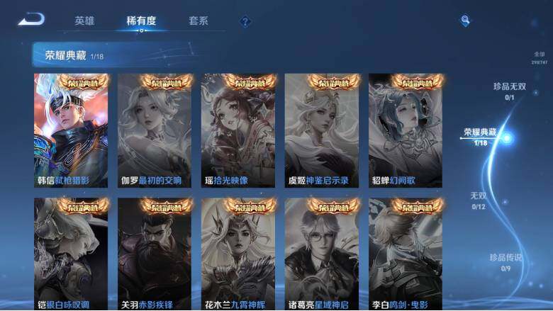 WZ0349973王者荣耀账号详情图13 WZ0349973王者荣耀账号详情图13