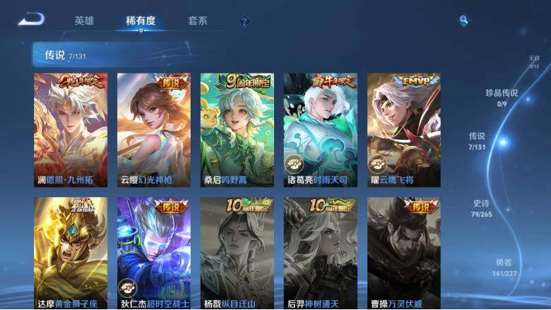 WZ0349973王者荣耀账号详情图14 WZ0349973王者荣耀账号详情图14