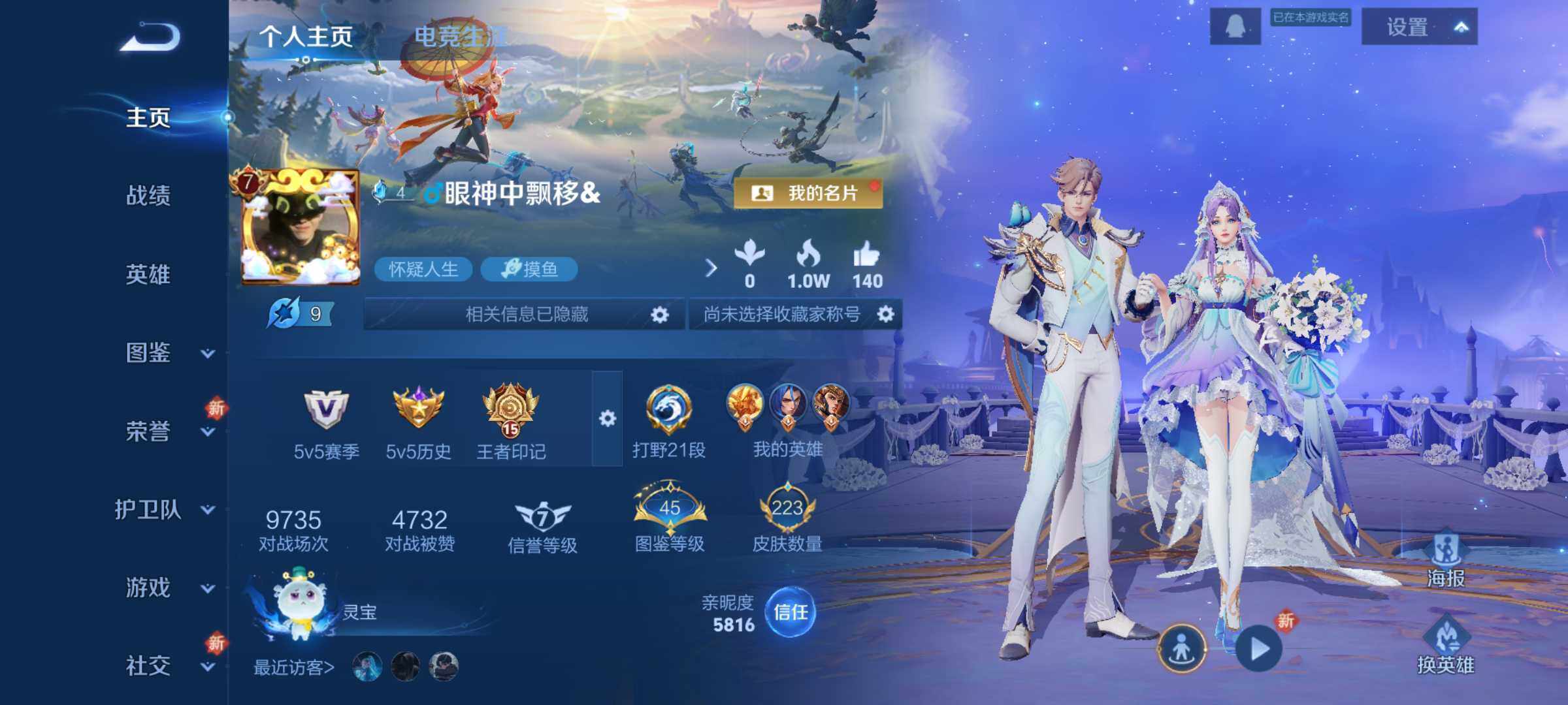 WZLE3436065王者荣耀账号详情图7