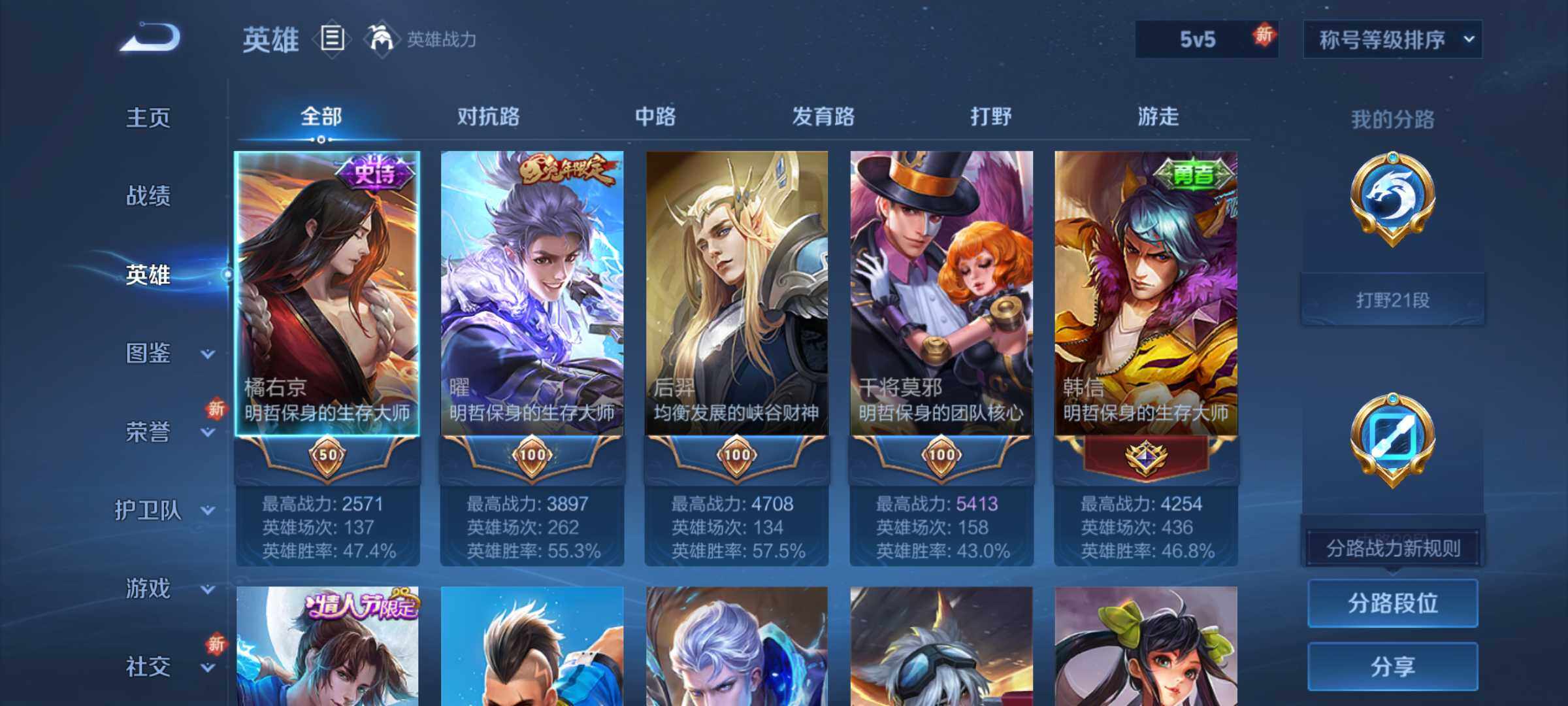 WZLE3436065王者荣耀账号详情图8