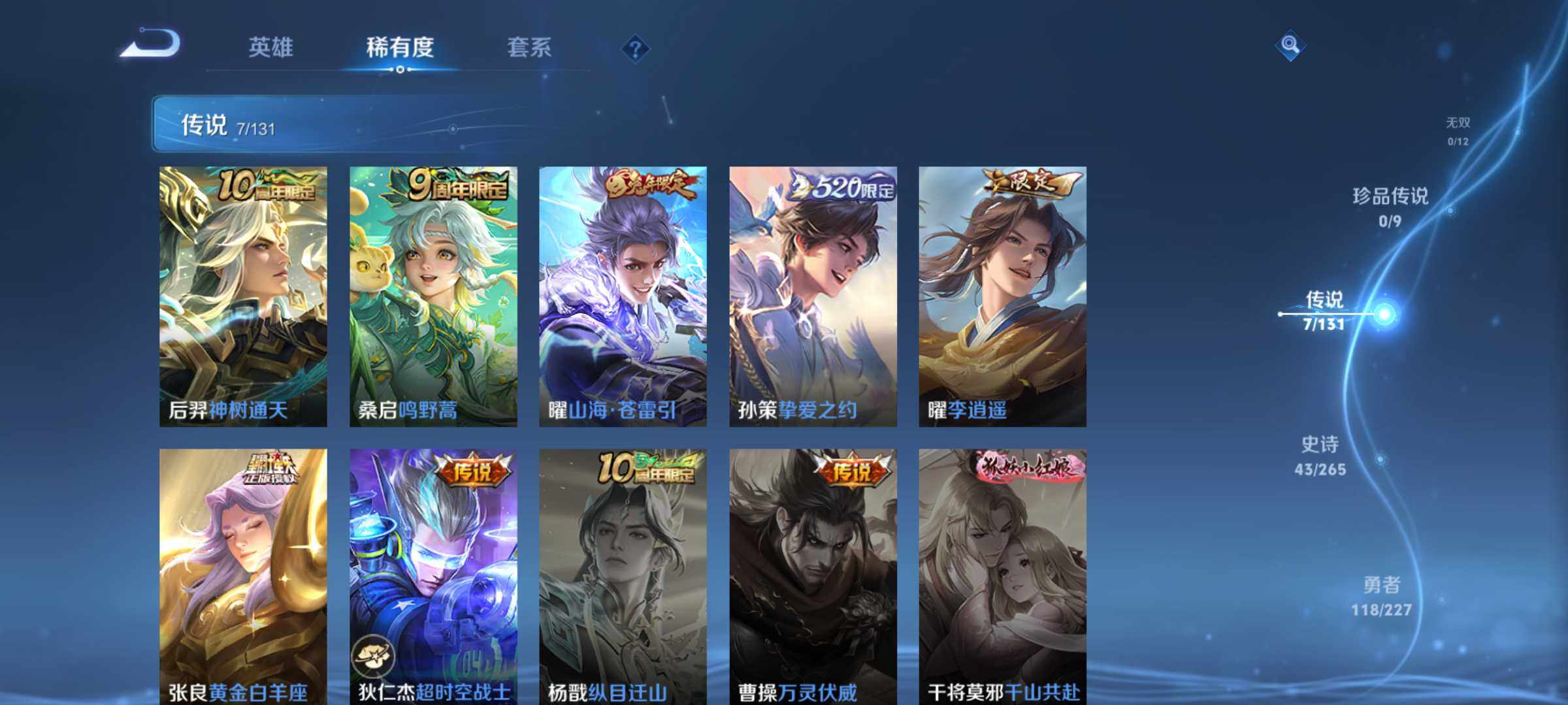 WZLE3436065王者荣耀账号详情图10