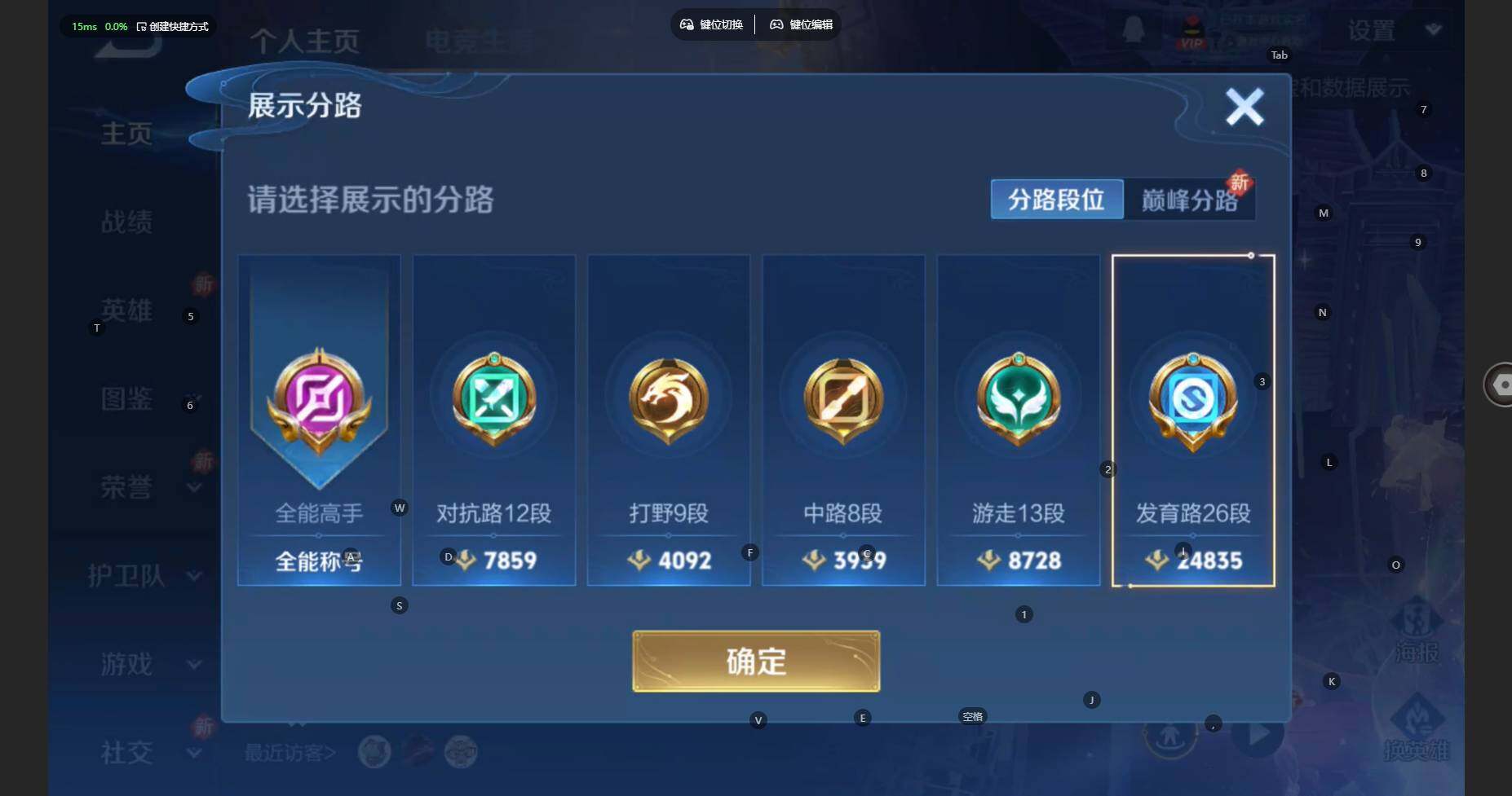 WZBSY474471王者荣耀账号详情图4