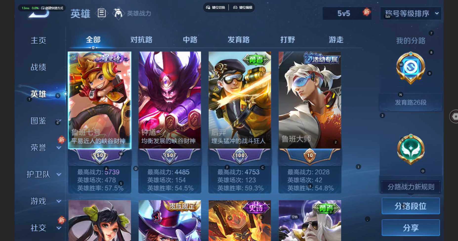 WZBSY474471王者荣耀账号详情图5