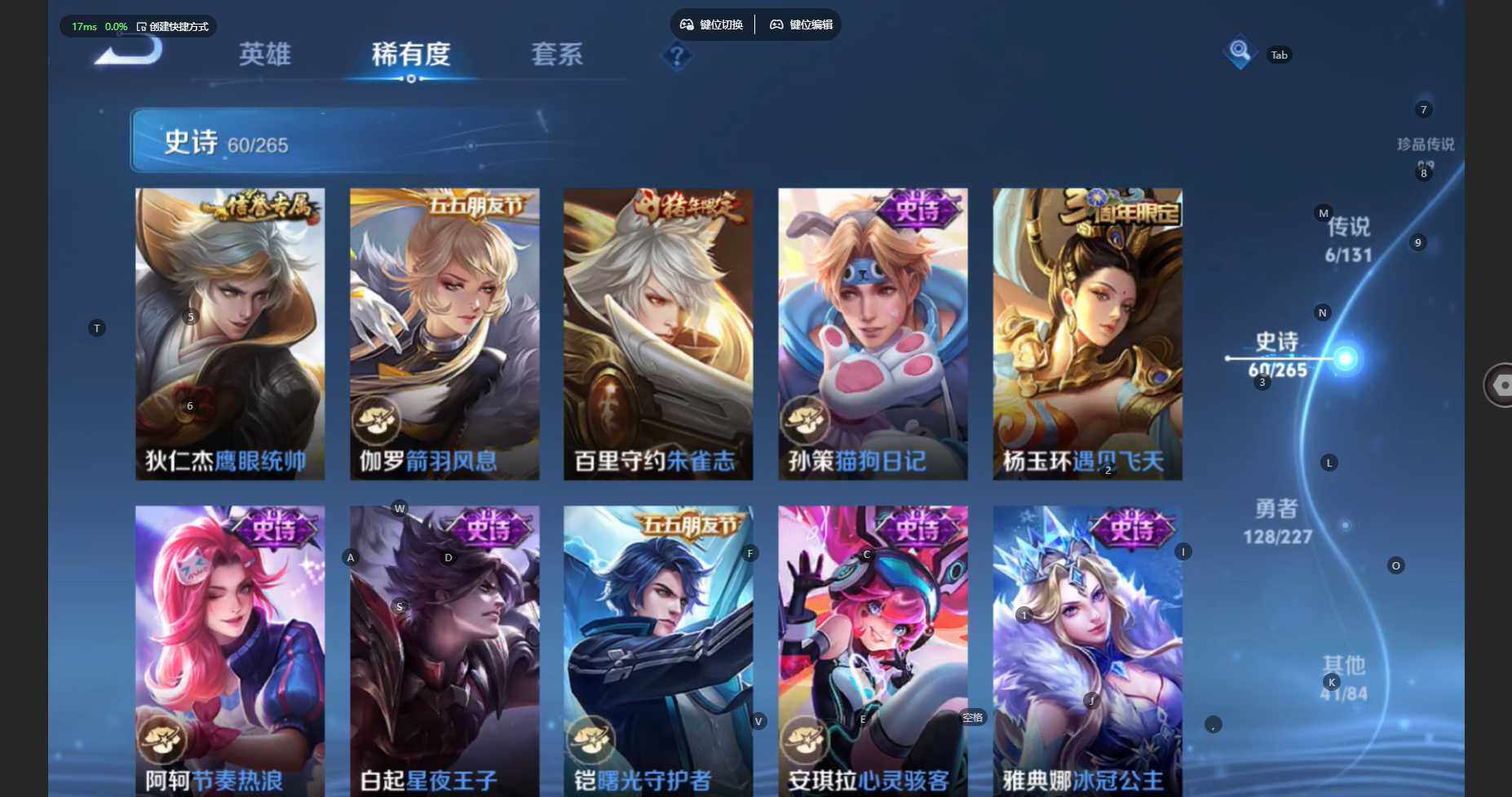 WZBSY474471王者荣耀账号详情图12