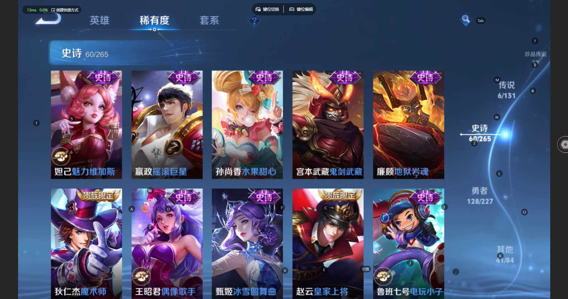 WZBSY474471王者荣耀账号详情图14