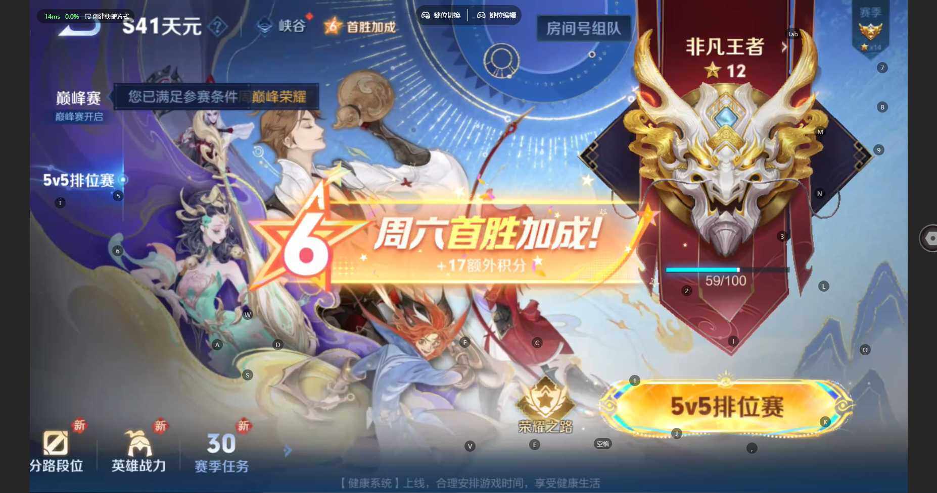 WZBSY474471王者荣耀账号详情图18