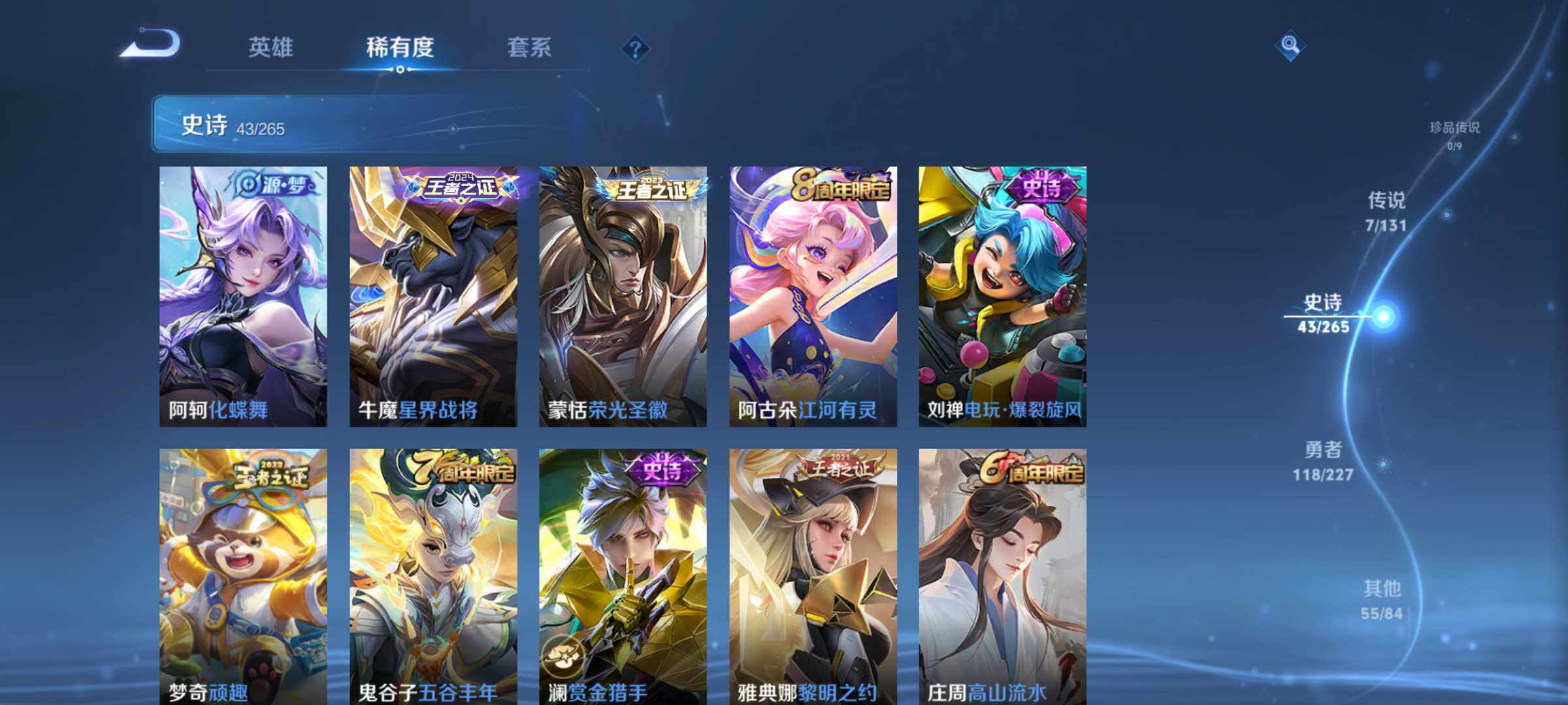 WZLE3436065王者荣耀账号详情图11