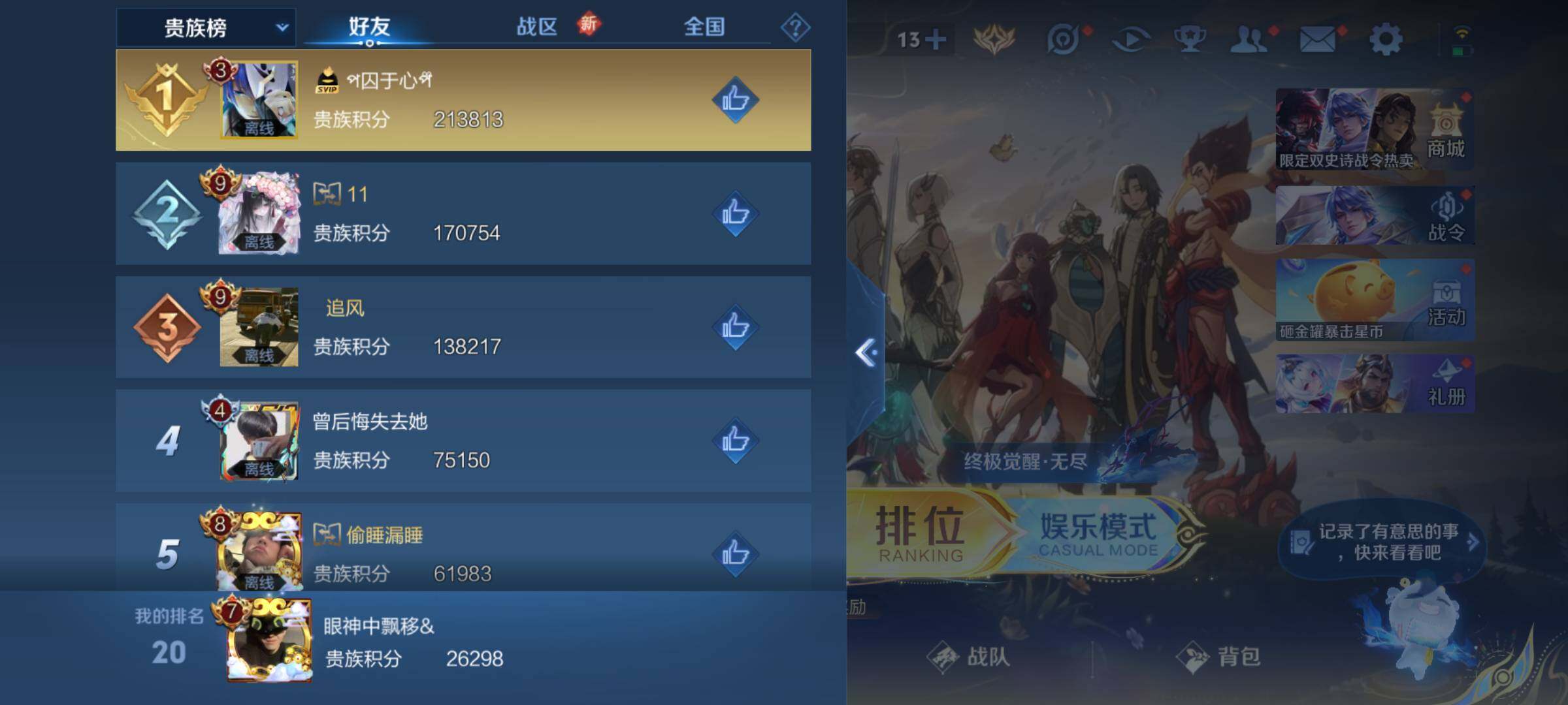 WZLE3436065王者荣耀账号详情图14