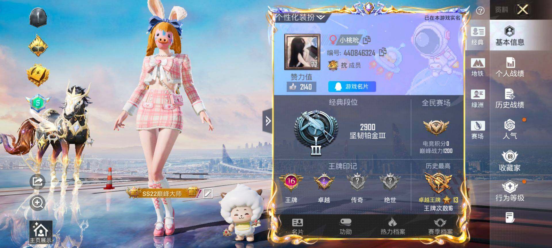 HPCMW3429654和平精英账号详情图2 HPCMW3429654和平精英账号详情图2