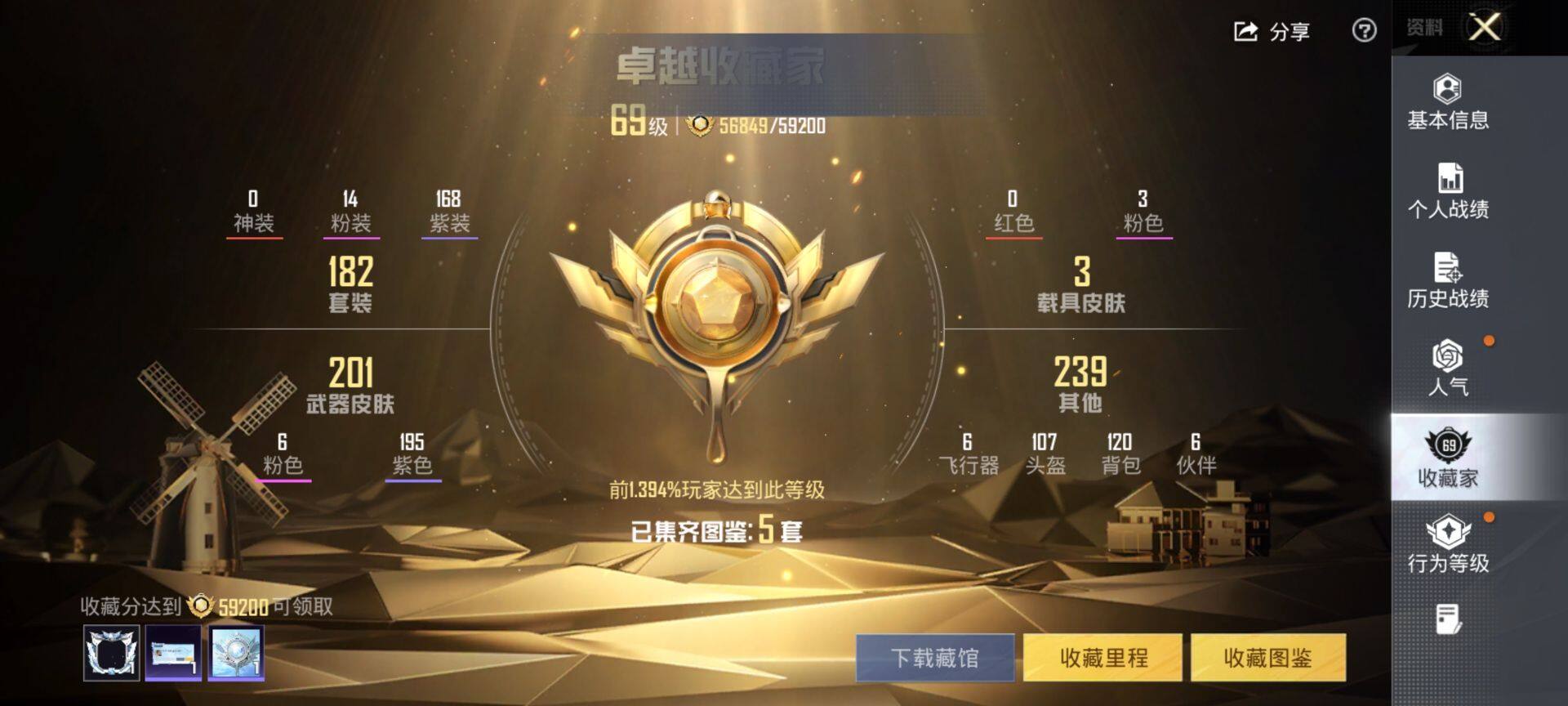 HPCMW3429654和平精英账号详情图4 HPCMW3429654和平精英账号详情图4