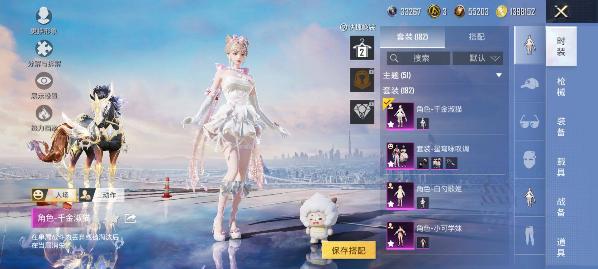 HPCMW3429654和平精英账号详情图6 HPCMW3429654和平精英账号详情图6