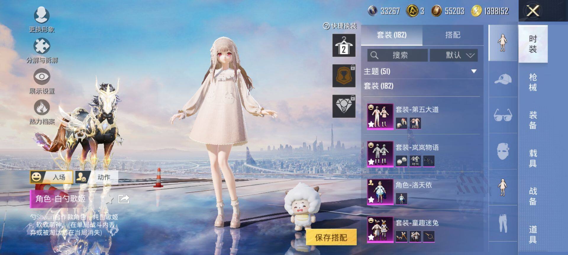 HPCMW3429654和平精英账号详情图7 HPCMW3429654和平精英账号详情图7