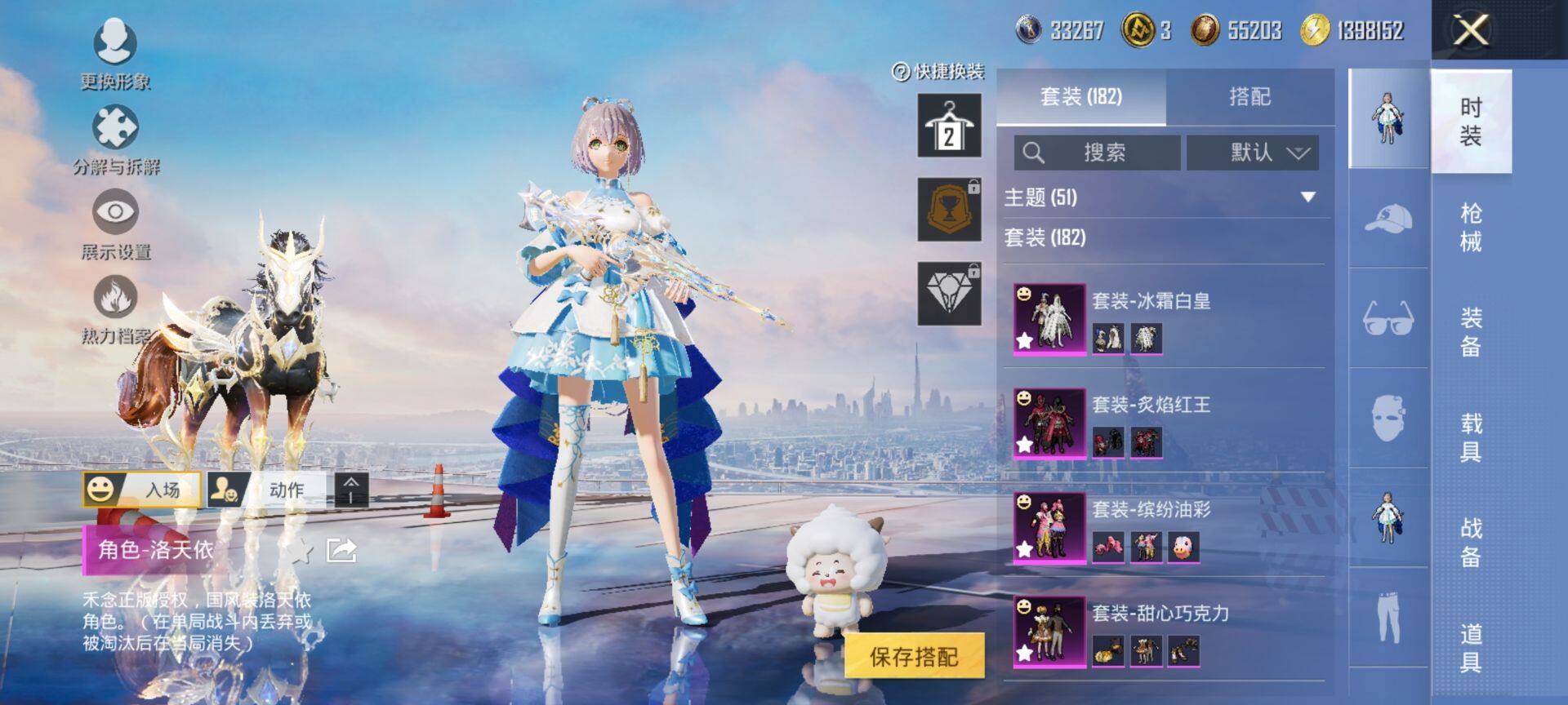 HPCMW3429654和平精英账号详情图8 HPCMW3429654和平精英账号详情图8