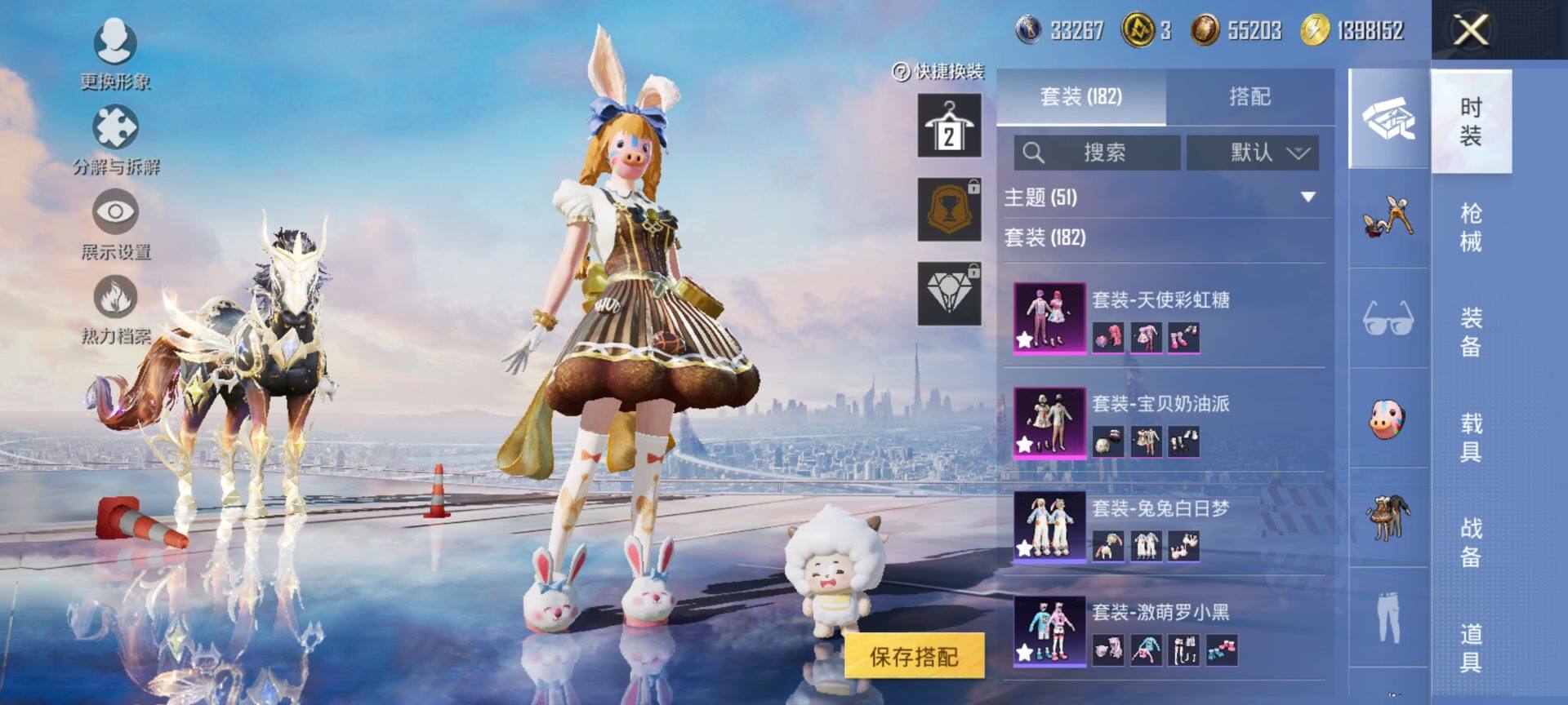 HPCMW3429654和平精英账号详情图9 HPCMW3429654和平精英账号详情图9