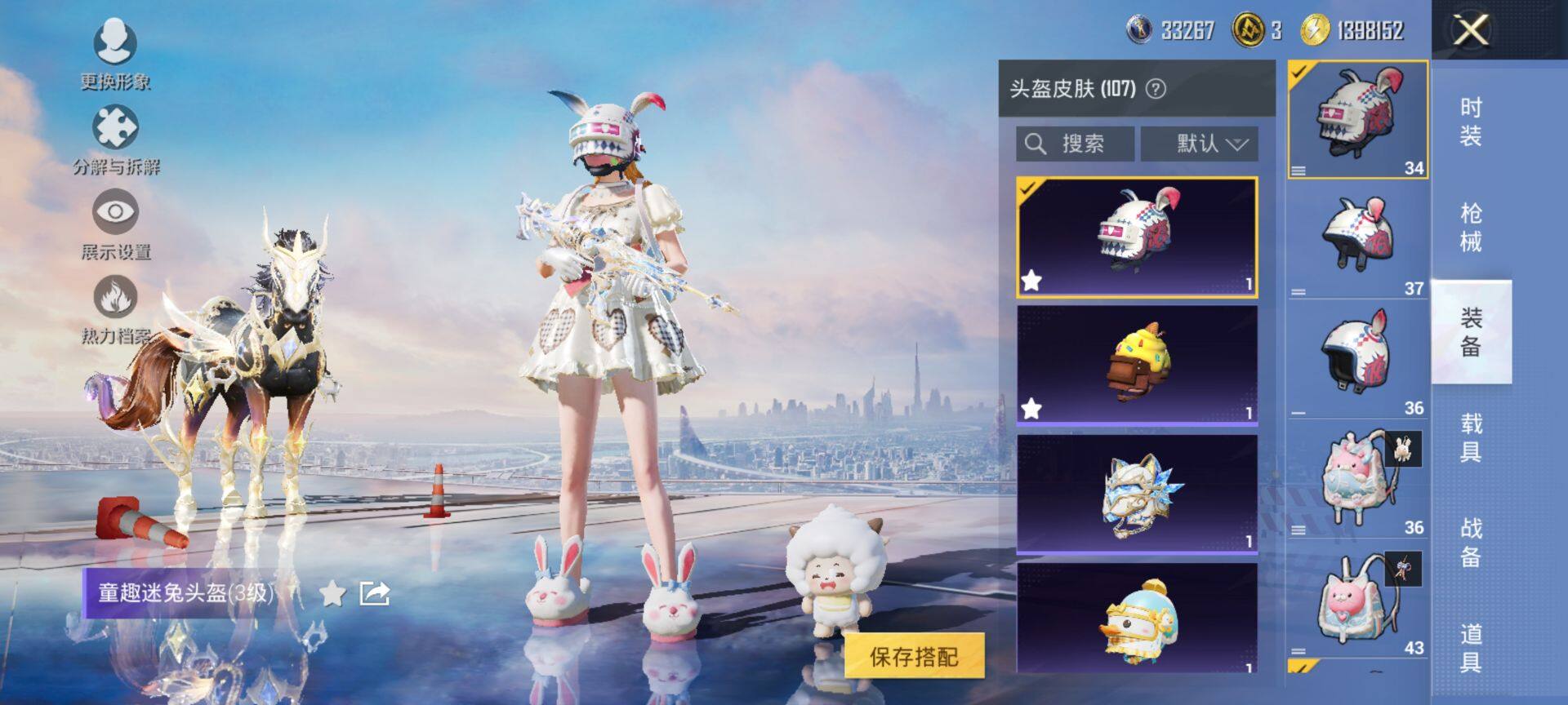 HPCMW3429654和平精英账号详情图10 HPCMW3429654和平精英账号详情图10