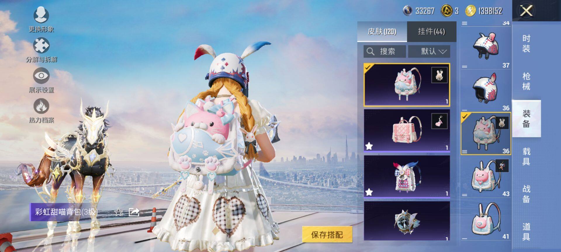 HPCMW3429654和平精英账号详情图11 HPCMW3429654和平精英账号详情图11