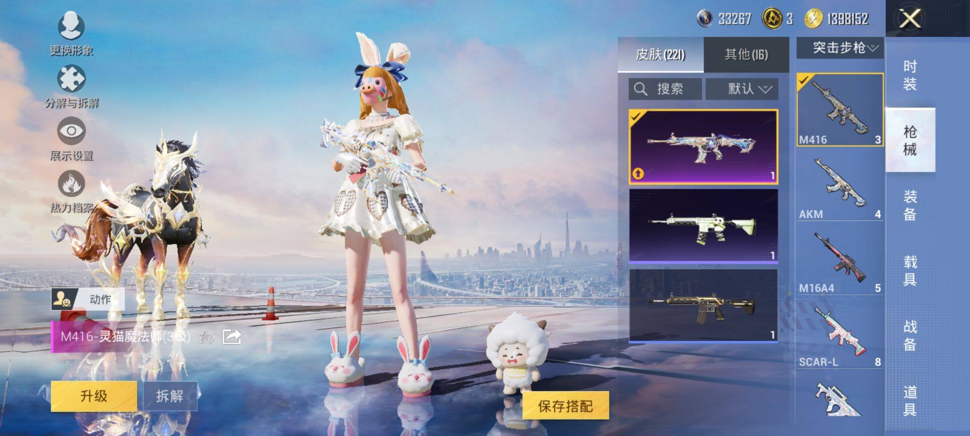 HPCMW3429654和平精英账号详情图12 HPCMW3429654和平精英账号详情图12