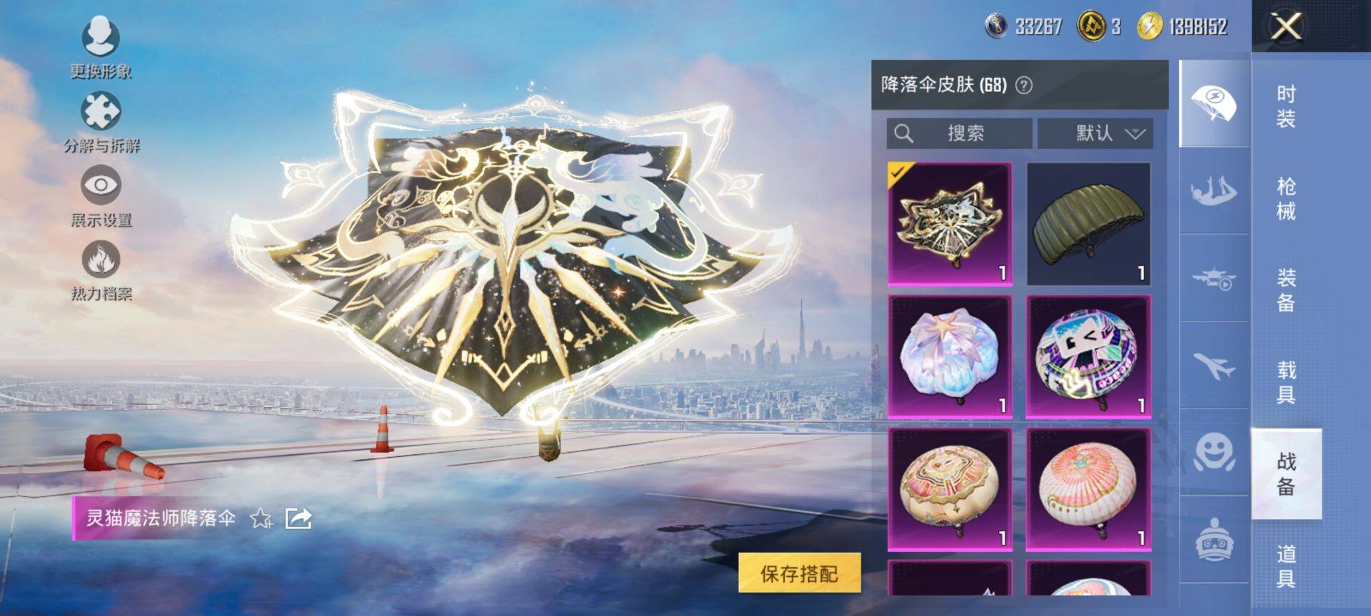 HPCMW3429654和平精英账号详情图18 HPCMW3429654和平精英账号详情图18