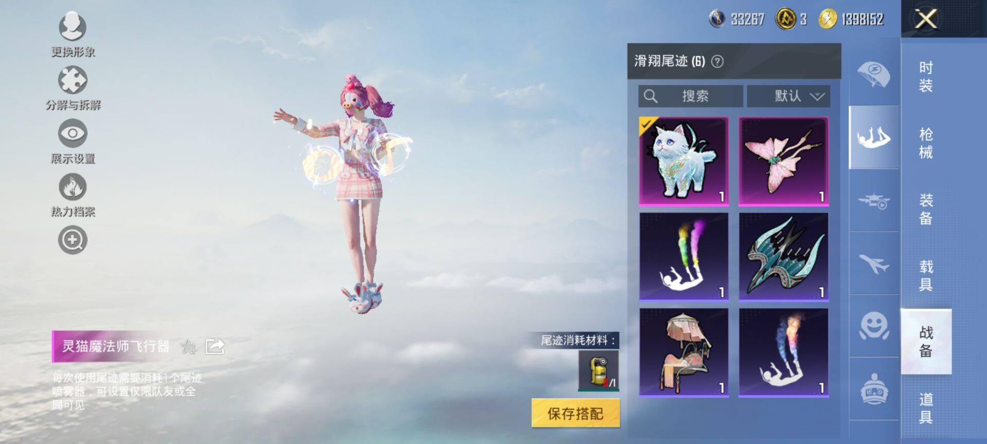 HPCMW3429654和平精英账号详情图19 HPCMW3429654和平精英账号详情图19