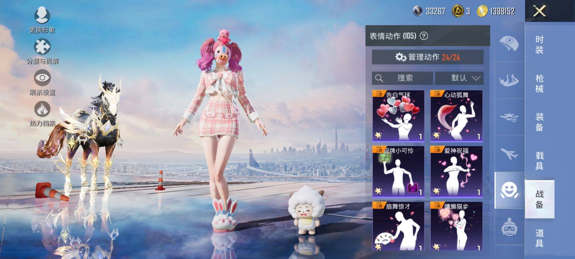 HPCMW3429654和平精英账号详情图20 HPCMW3429654和平精英账号详情图20