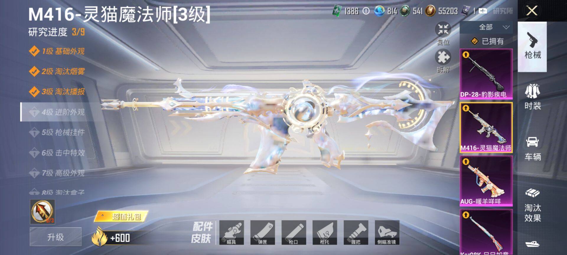 HPCMW3429654和平精英账号详情图21 HPCMW3429654和平精英账号详情图21