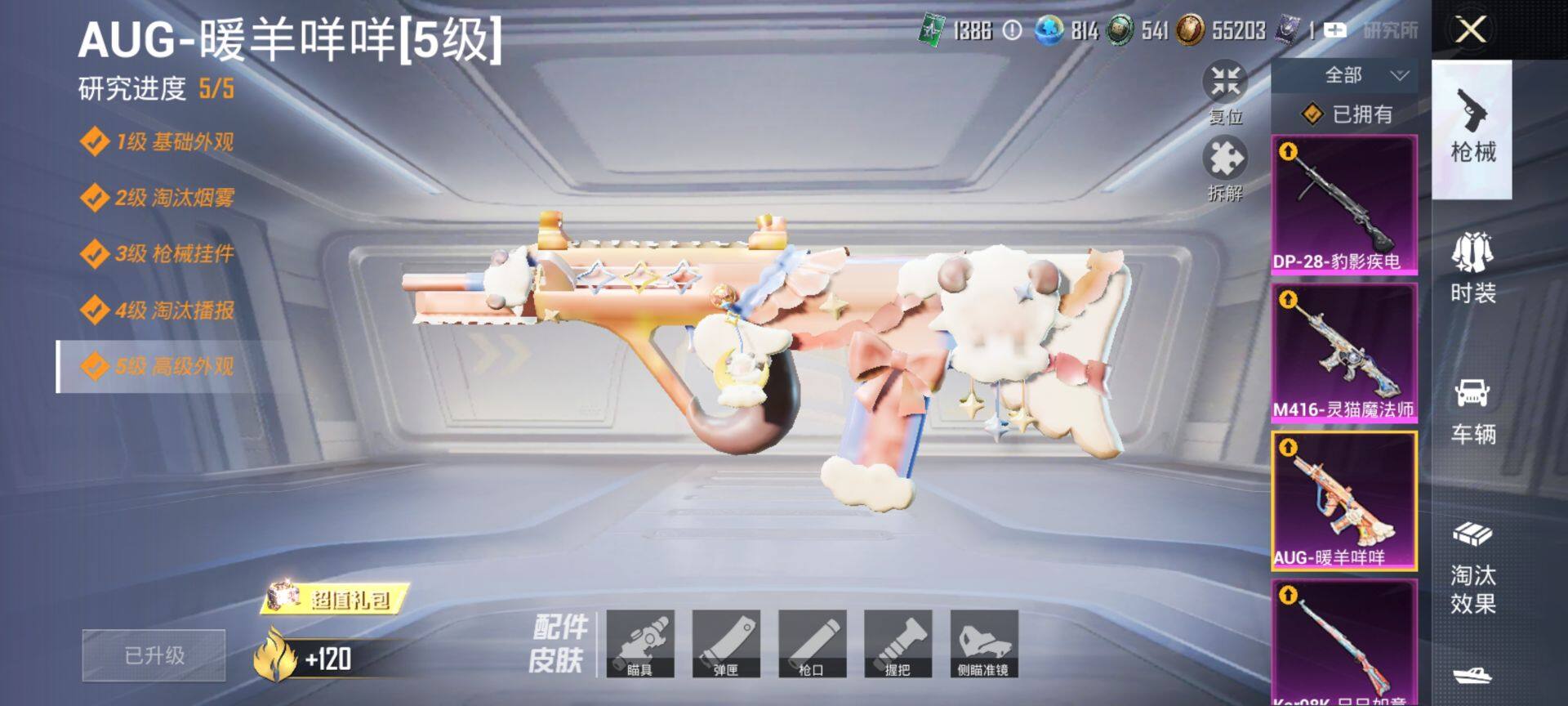 HPCMW3429654和平精英账号详情图23 HPCMW3429654和平精英账号详情图23