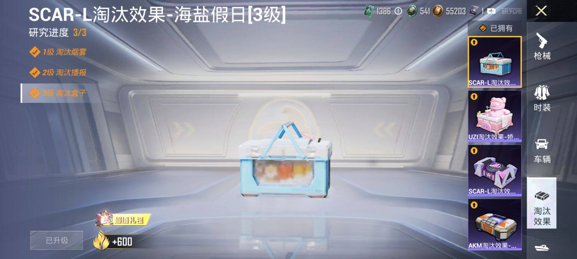 HPCMW3429654和平精英账号详情图25 HPCMW3429654和平精英账号详情图25