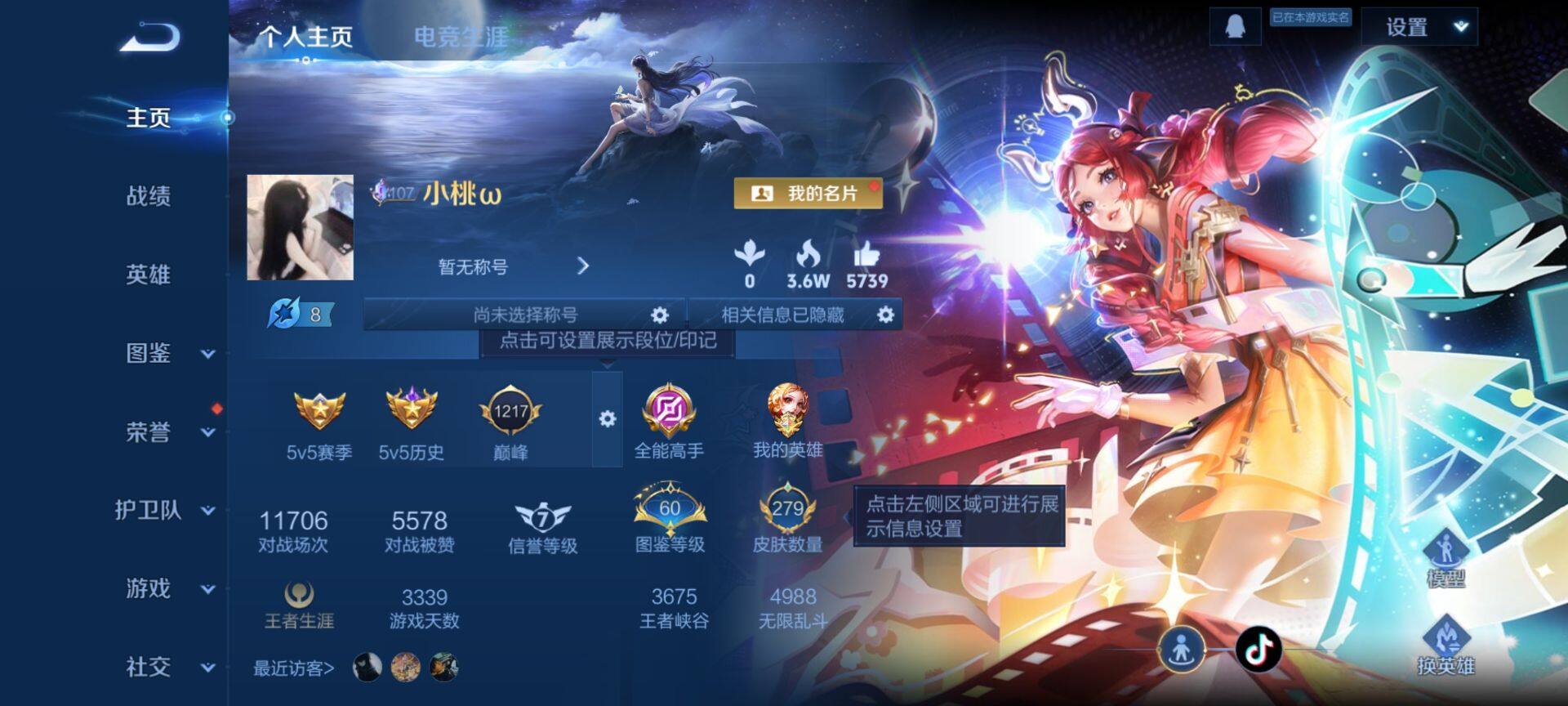 HPCMW3429654和平精英账号详情图26 HPCMW3429654和平精英账号详情图26