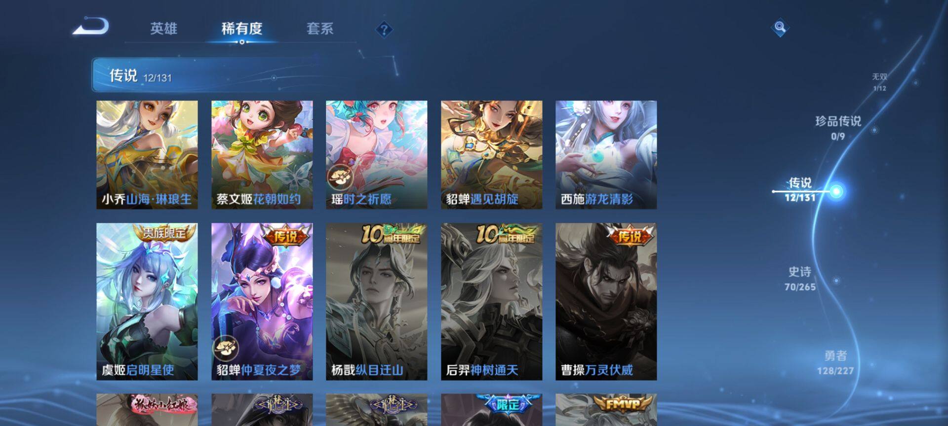 HPCMW3429654和平精英账号详情图31 HPCMW3429654和平精英账号详情图31