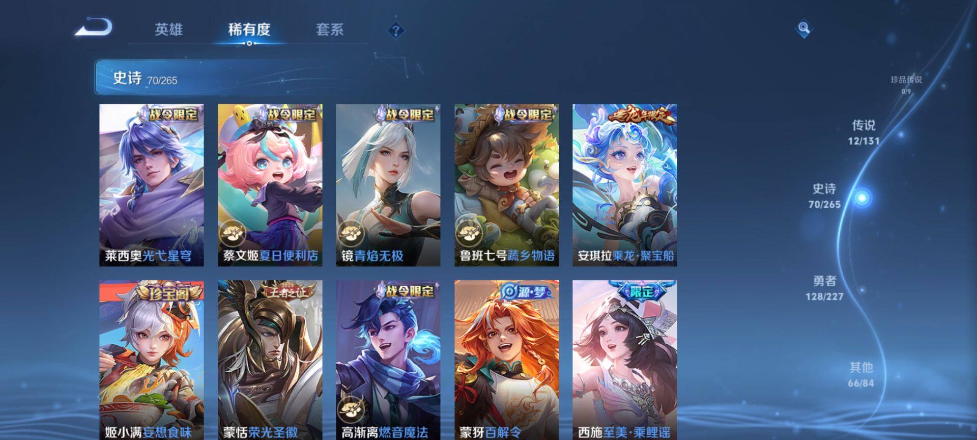 HPCMW3429654和平精英账号详情图32 HPCMW3429654和平精英账号详情图32