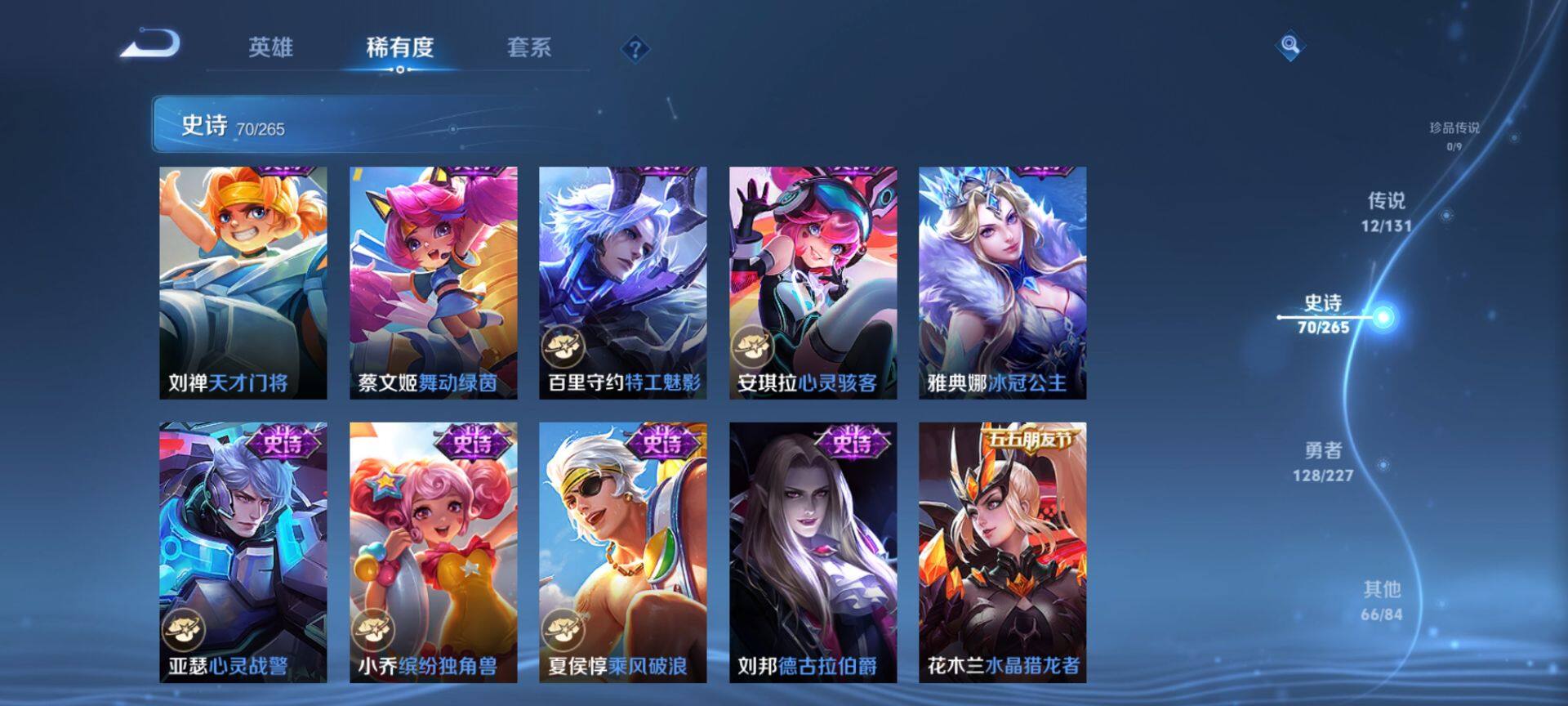 HPCMW3429654和平精英账号详情图36 HPCMW3429654和平精英账号详情图36