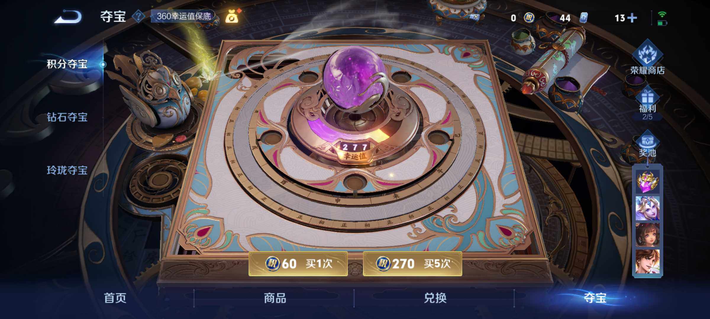 WZLE3436065王者荣耀账号详情图17