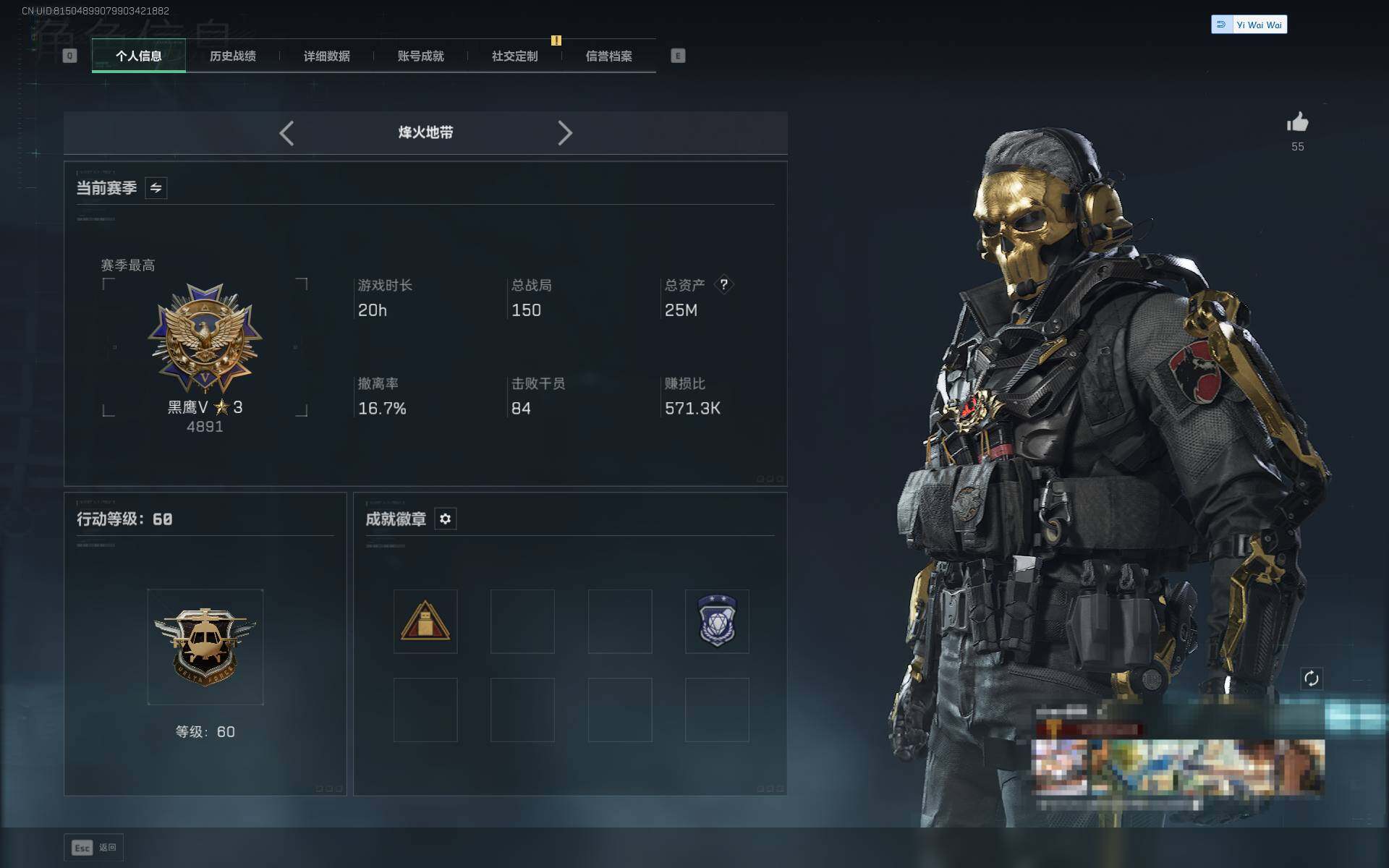 SJZCMW394375三角洲行动账号详情图4