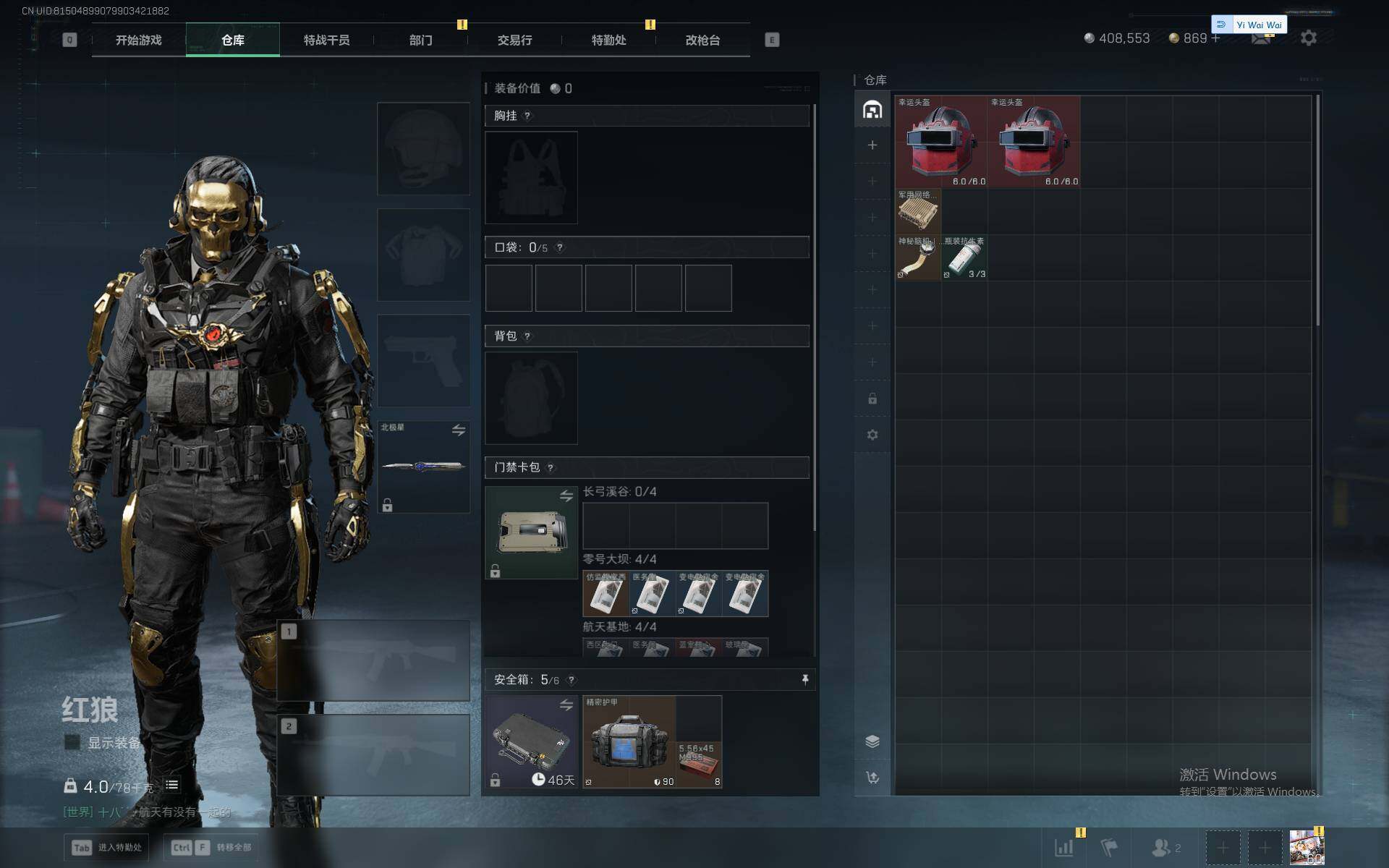 SJZCMW394375三角洲行动账号详情图5