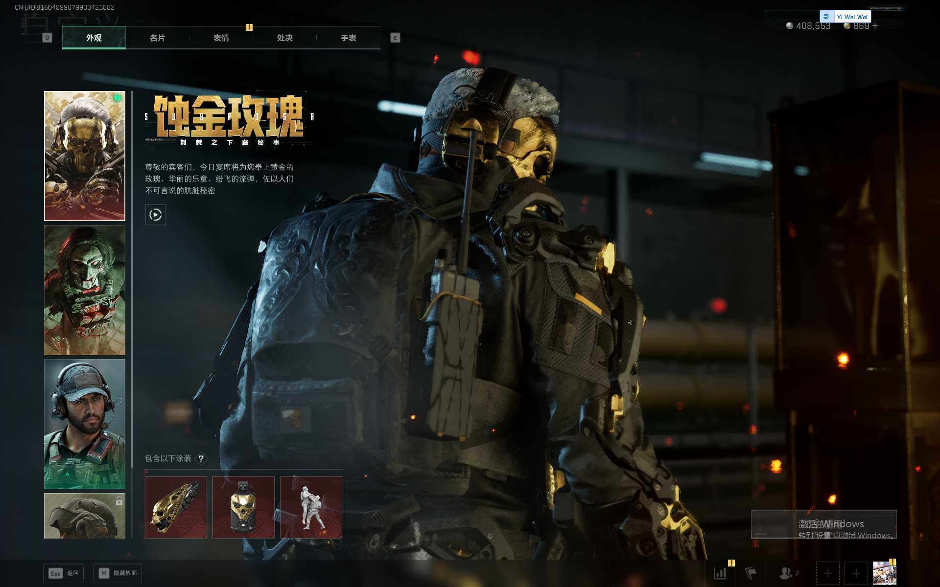 SJZCMW394375三角洲行动账号详情图7