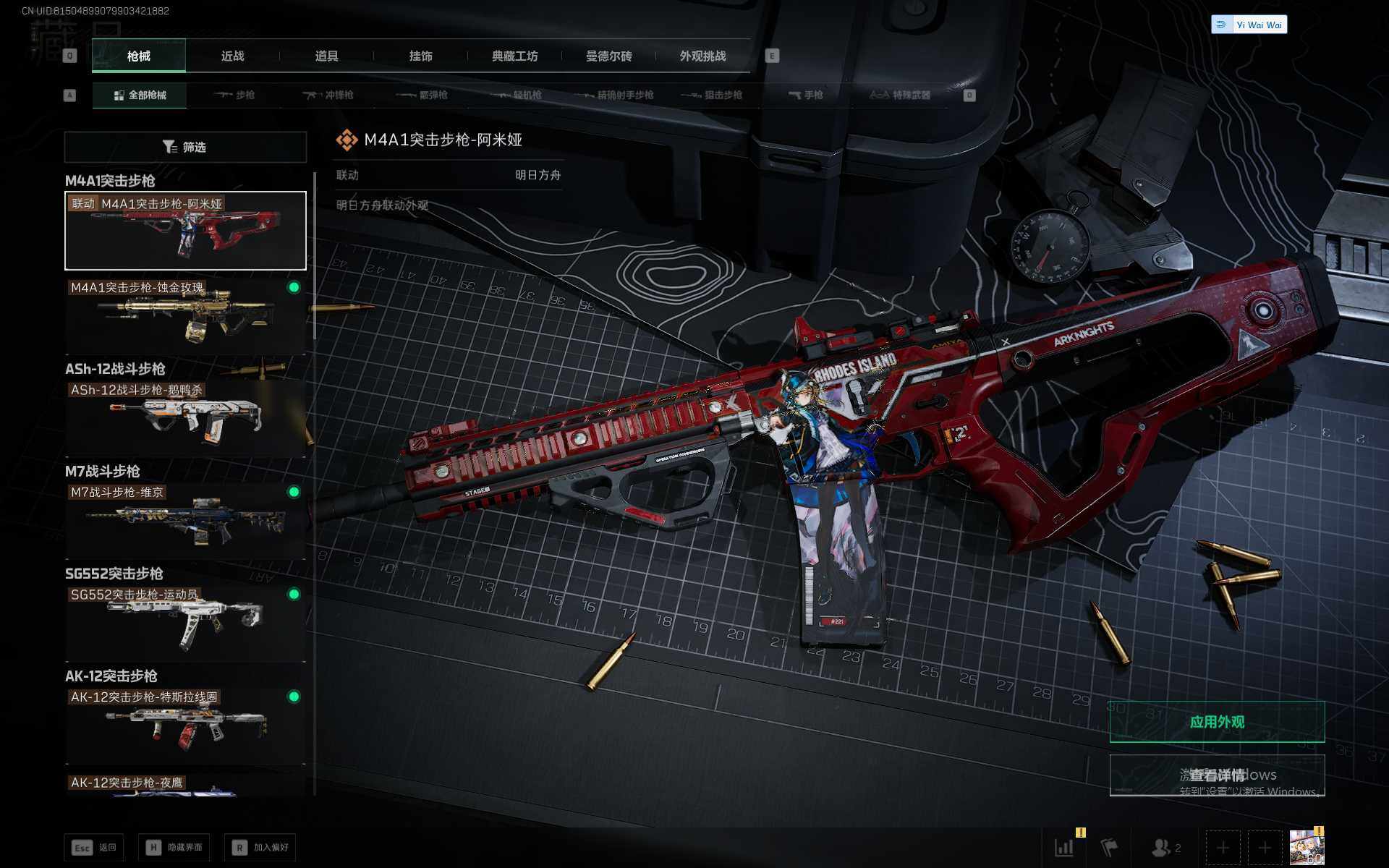 SJZCMW394375三角洲行动账号详情图15