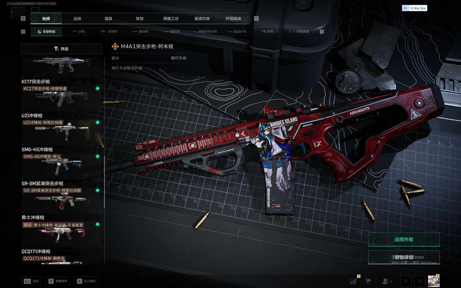 SJZCMW394375三角洲行动账号详情图17