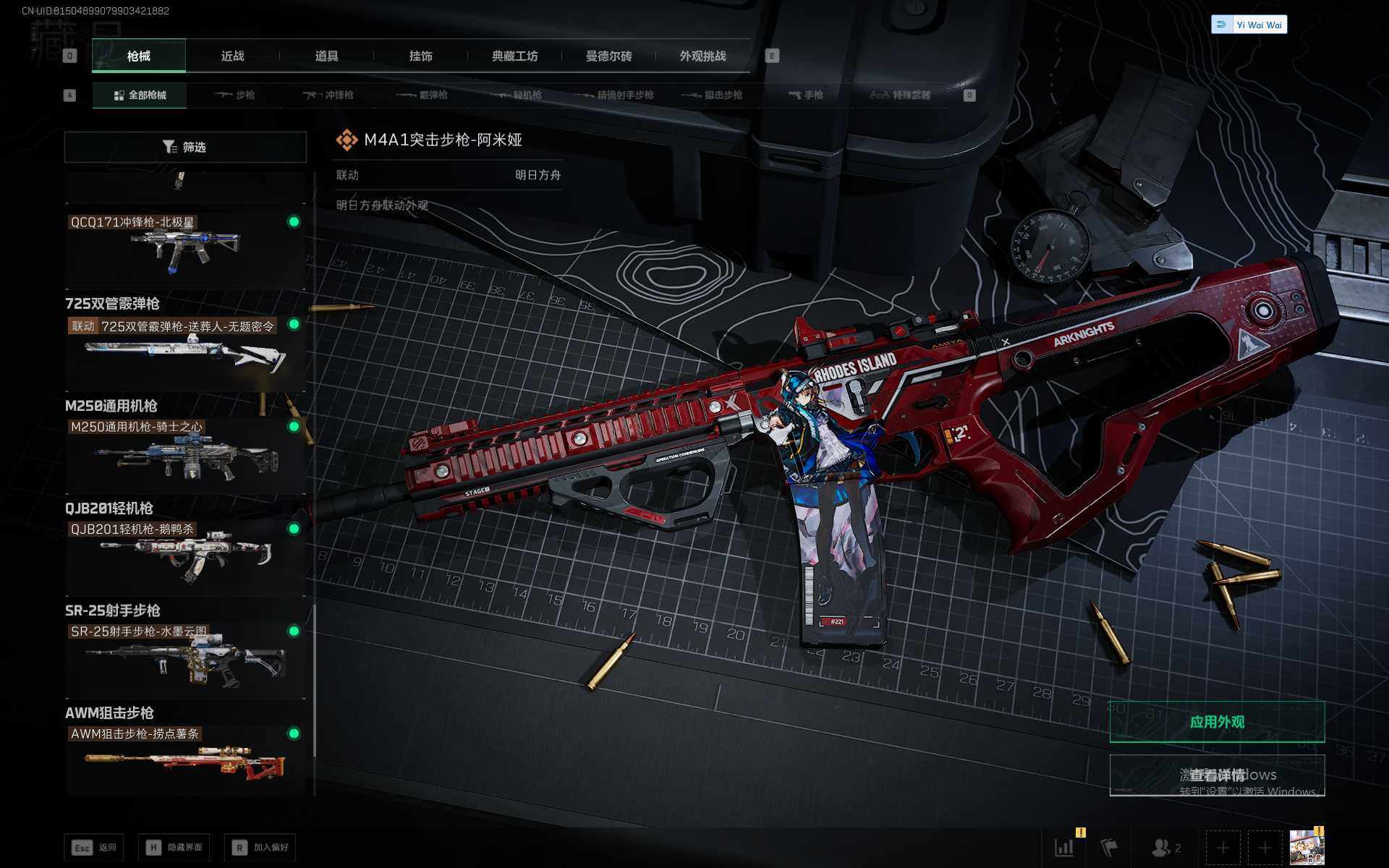 SJZCMW394375三角洲行动账号详情图18