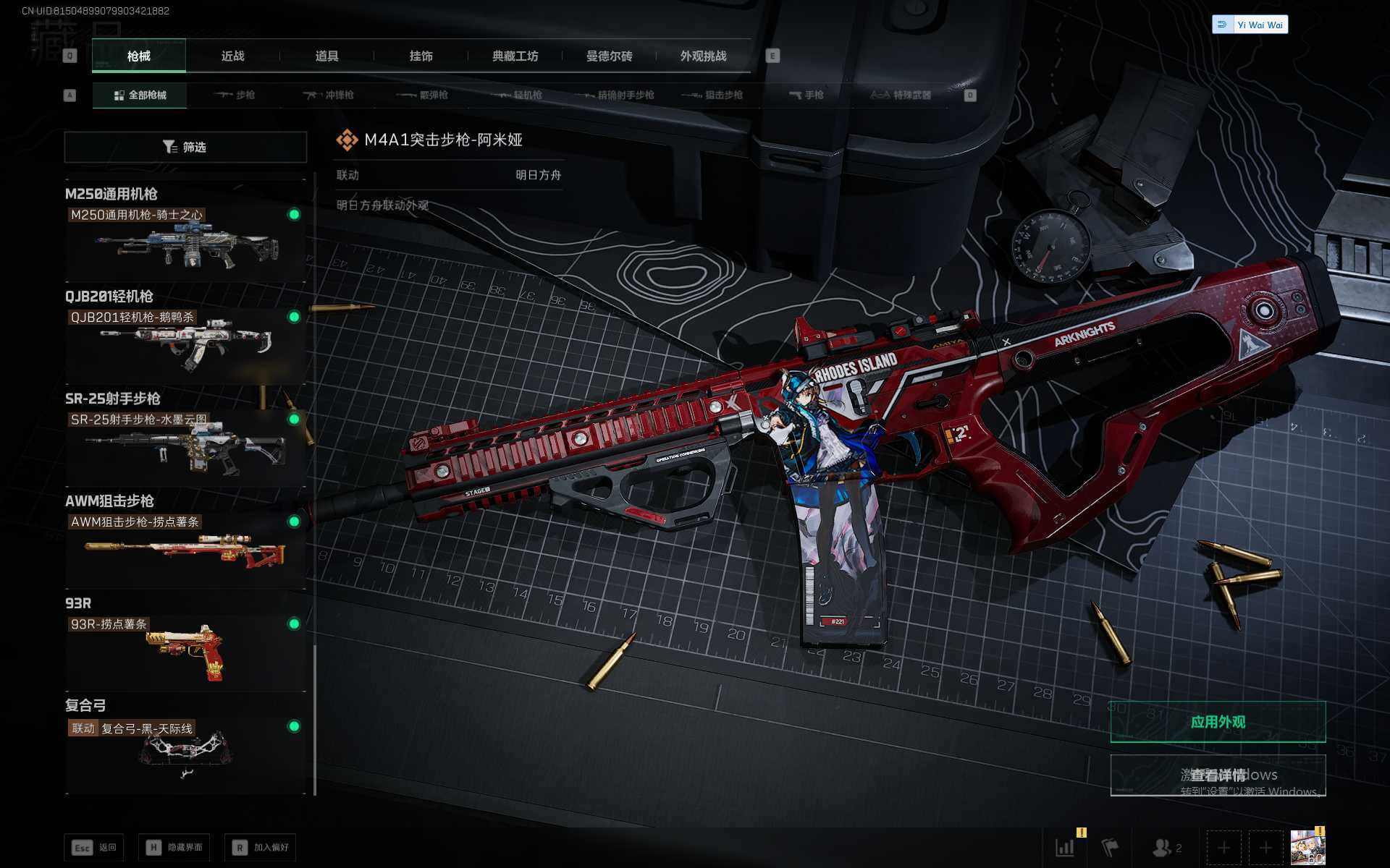 SJZCMW394375三角洲行动账号详情图19