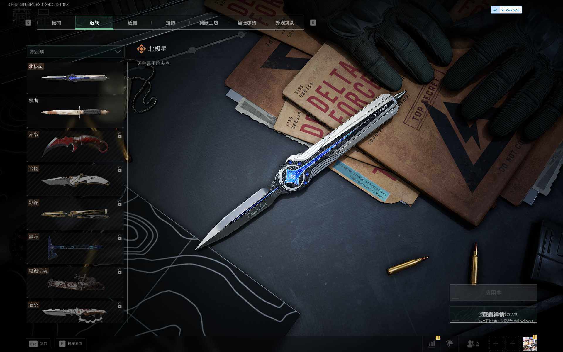 SJZCMW394375三角洲行动账号详情图6