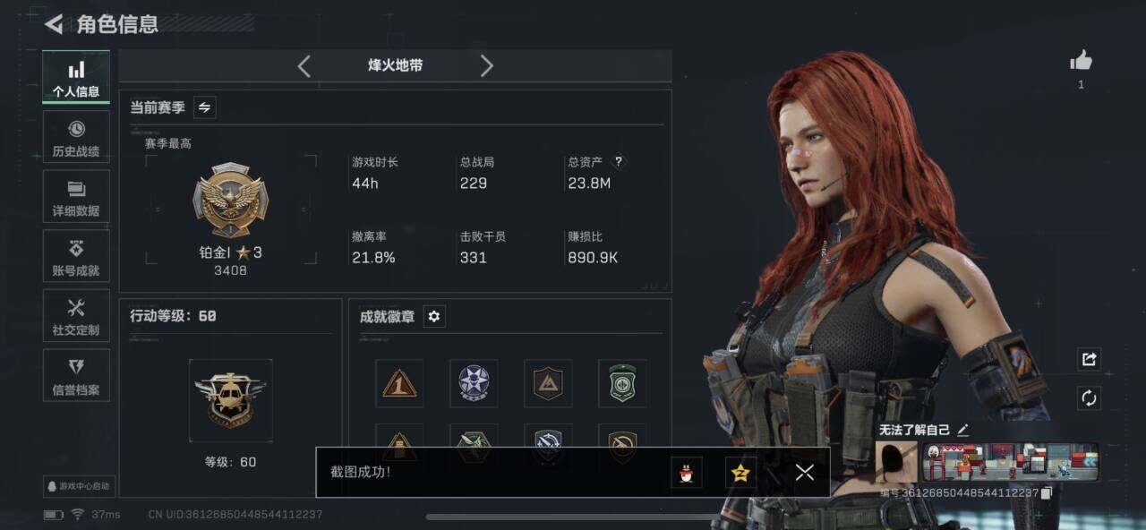 SJZQM384227三角洲行动账号详情图5 SJZQM384227三角洲行动账号详情图5