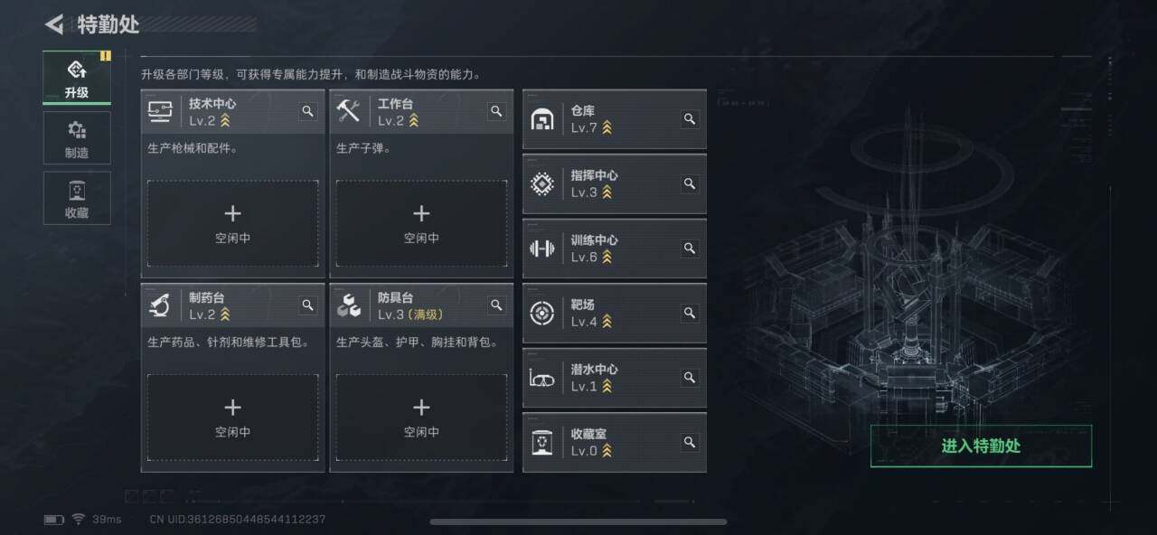 SJZQM384227三角洲行动账号详情图4 SJZQM384227三角洲行动账号详情图4