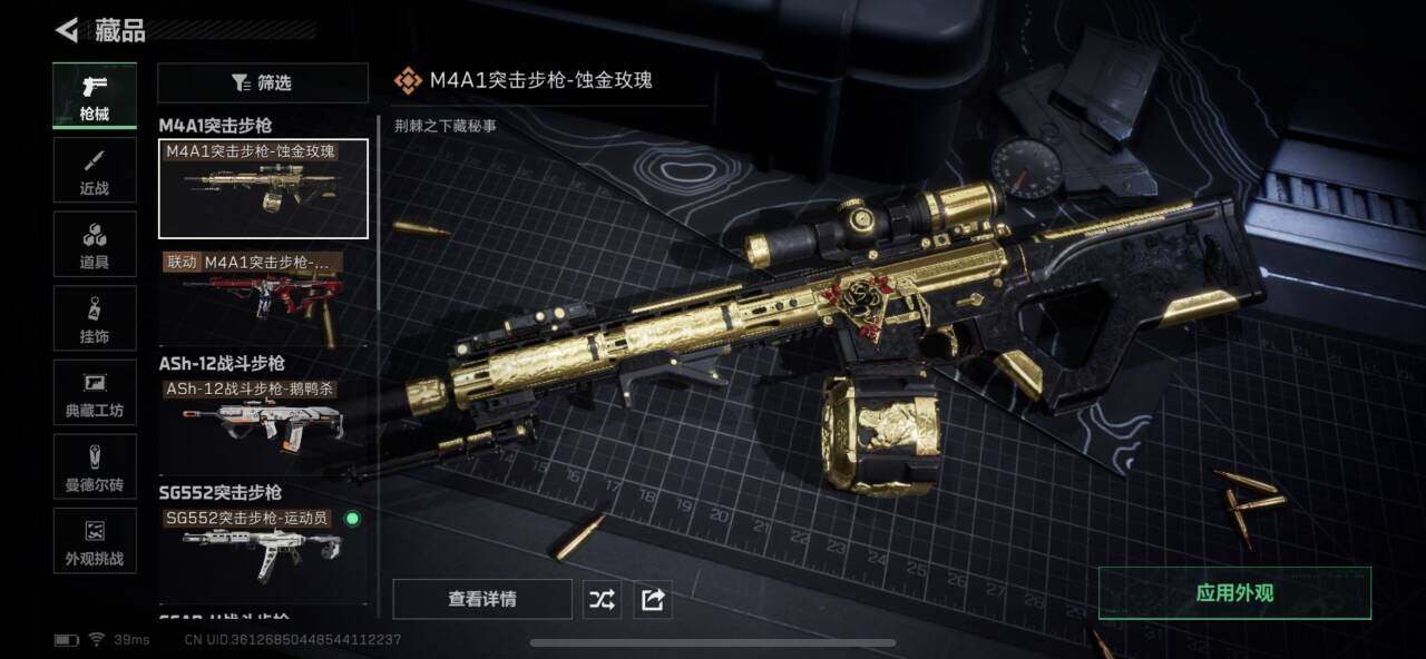 SJZQM384227三角洲行动账号详情图8 SJZQM384227三角洲行动账号详情图8